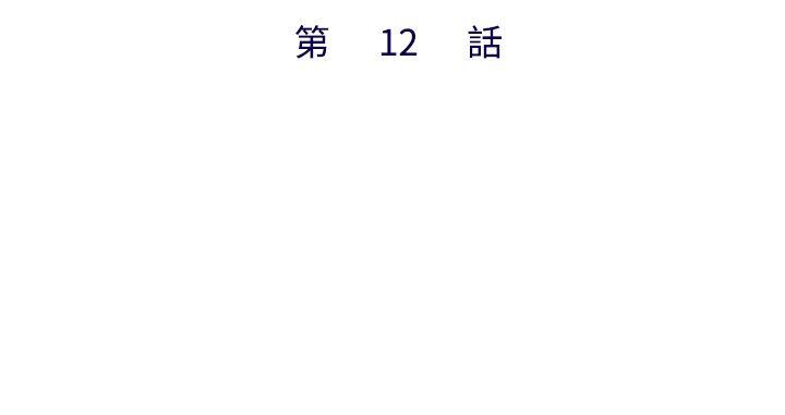 私生爱到痴狂[抖漫]韩漫全集-私生愛到痴狂-第12話无删减无遮挡章节图片 