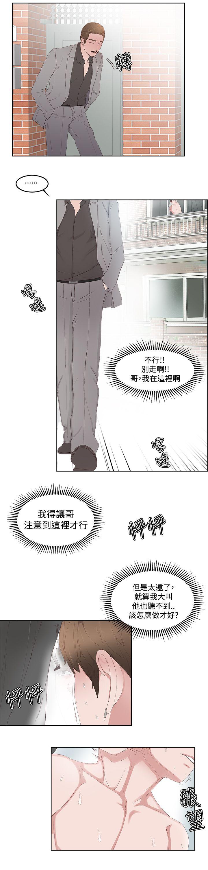私生爱到痴狂[抖漫]韩漫全集-私生愛到痴狂-第13話无删减无遮挡章节图片 