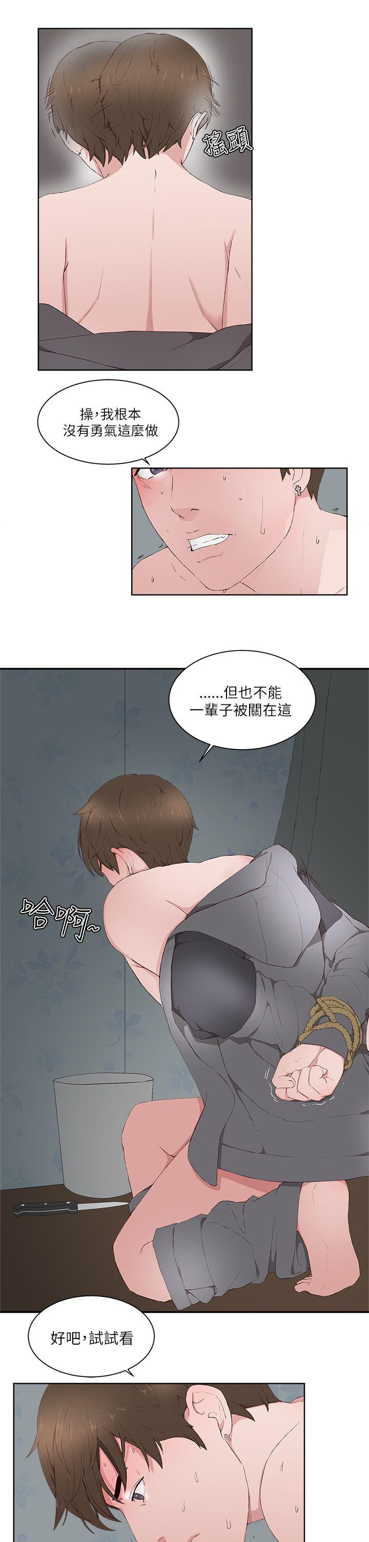 私生爱到痴狂[抖漫]韩漫全集-私生愛到痴狂-第14話无删减无遮挡章节图片 