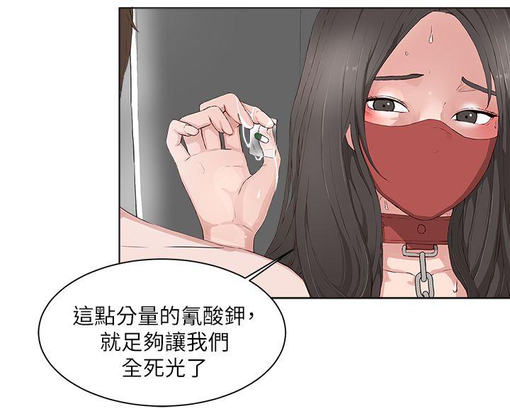 私生爱到痴狂[抖漫]韩漫全集-私生愛到痴狂-第16話无删减无遮挡章节图片 
