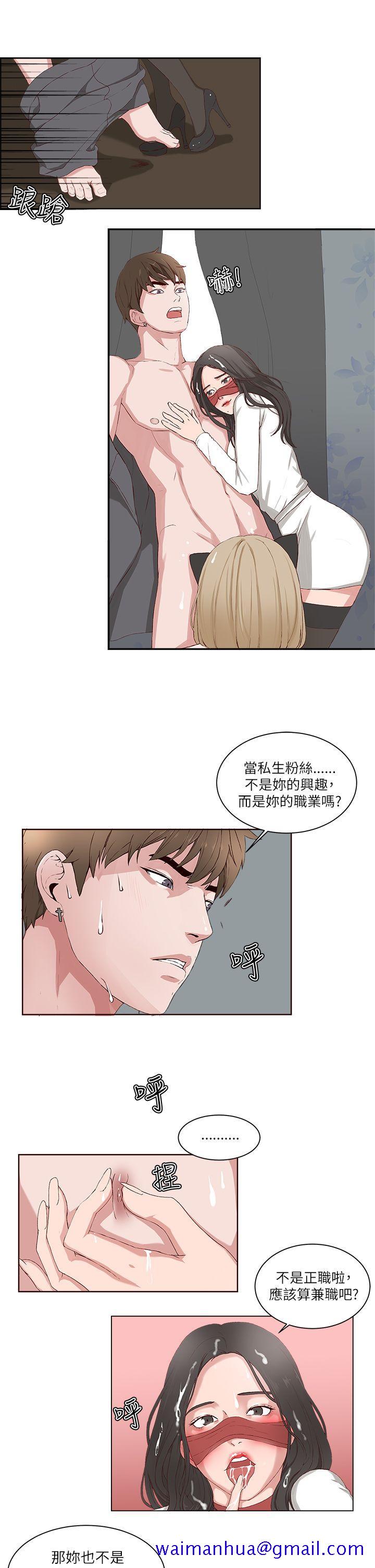私生爱到痴狂[抖漫]韩漫全集-私生愛到痴狂-第17話无删减无遮挡章节图片 