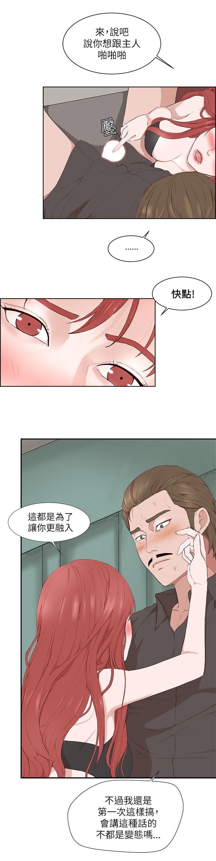 私生爱到痴狂[抖漫]韩漫全集-私生愛到痴狂-第20話无删减无遮挡章节图片 