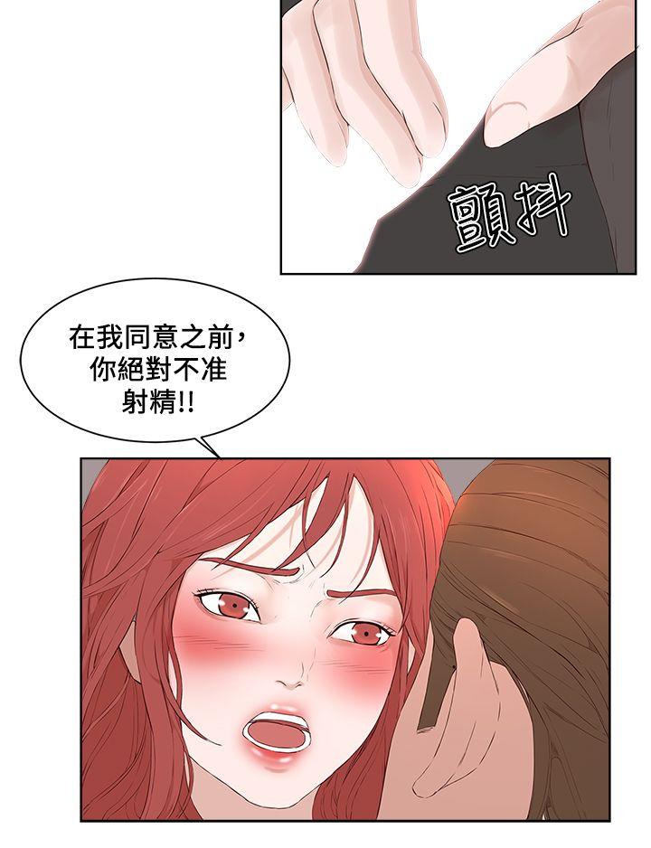 私生爱到痴狂[抖漫]韩漫全集-私生愛到痴狂-第20話无删减无遮挡章节图片 