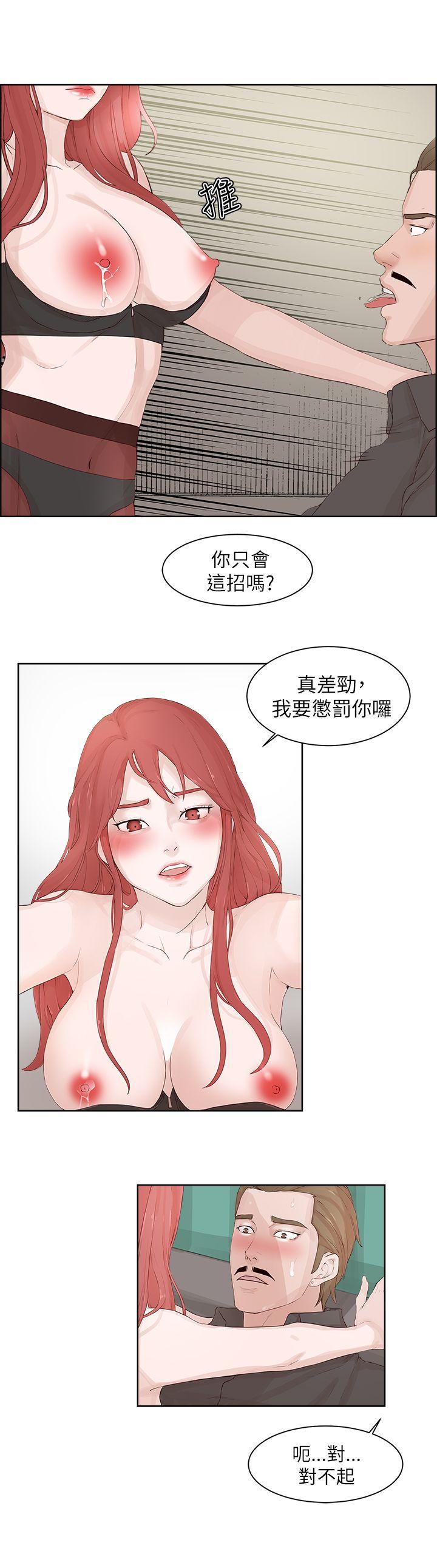 私生爱到痴狂[抖漫]韩漫全集-私生愛到痴狂-第21話无删减无遮挡章节图片 