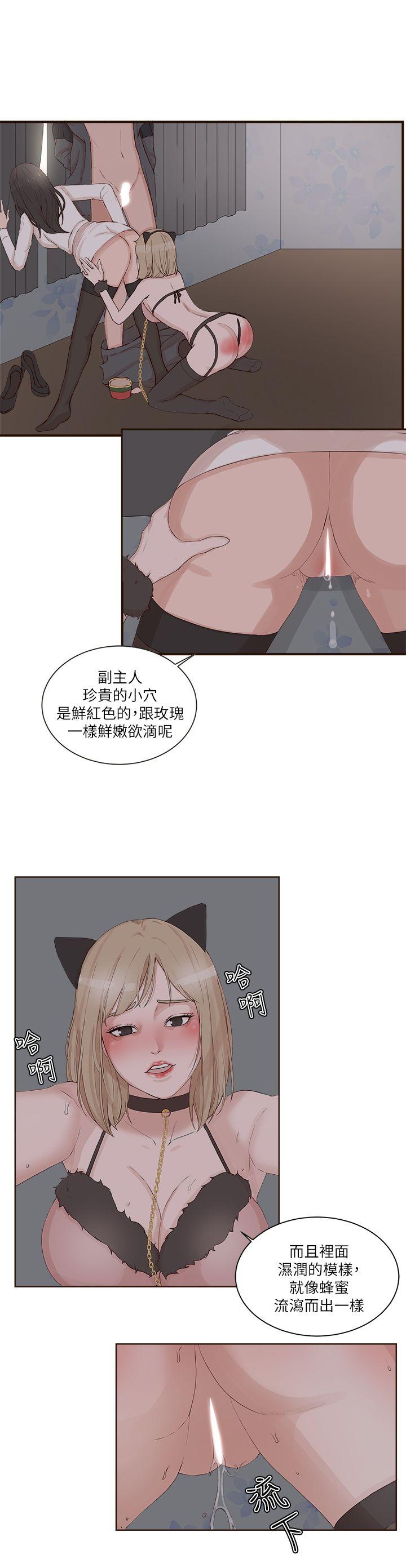 私生爱到痴狂[h漫]韩漫全集-私生爱到痴狂-第22話无删减无遮挡章节图片 