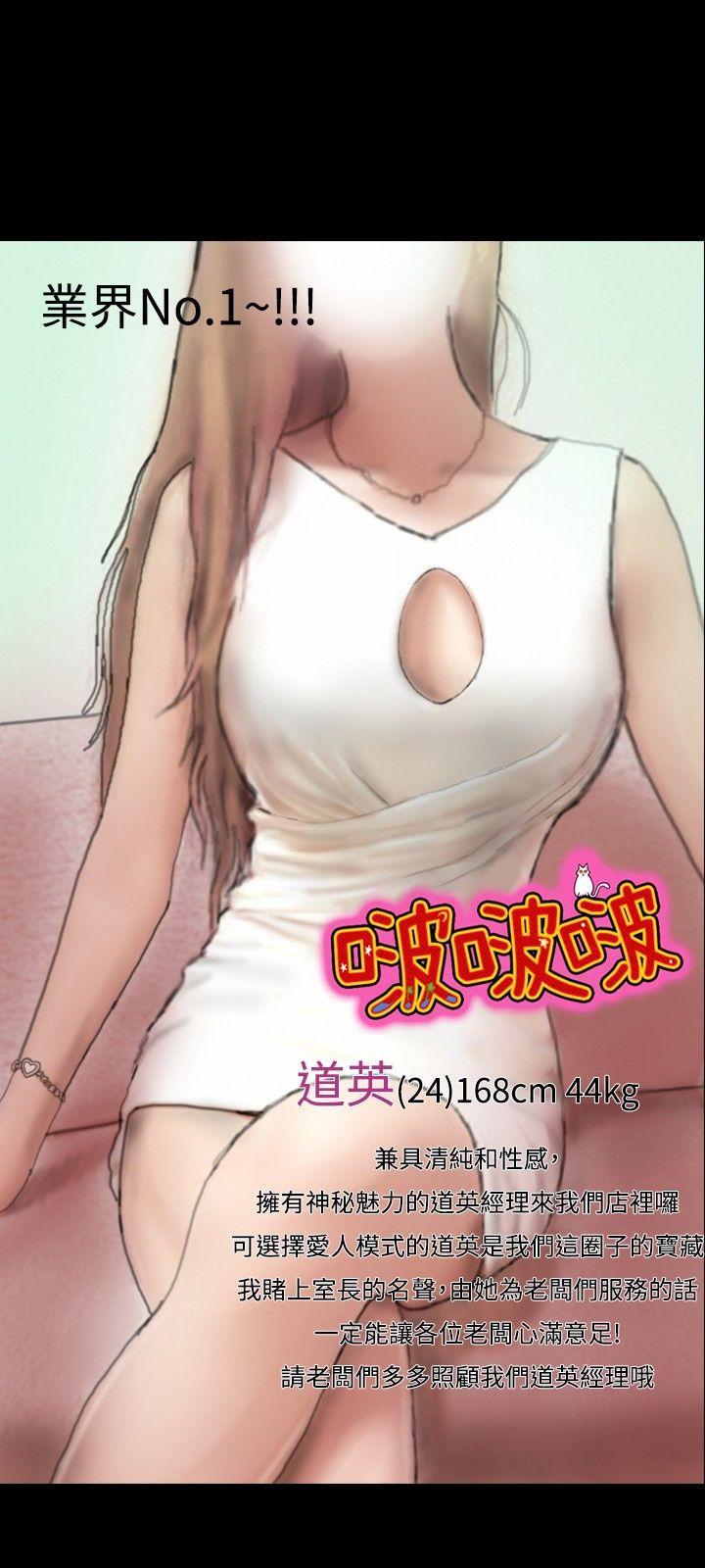 啵啵啵[h漫]韩漫全集-啵啵啵-第1話无删减无遮挡章节图片 
