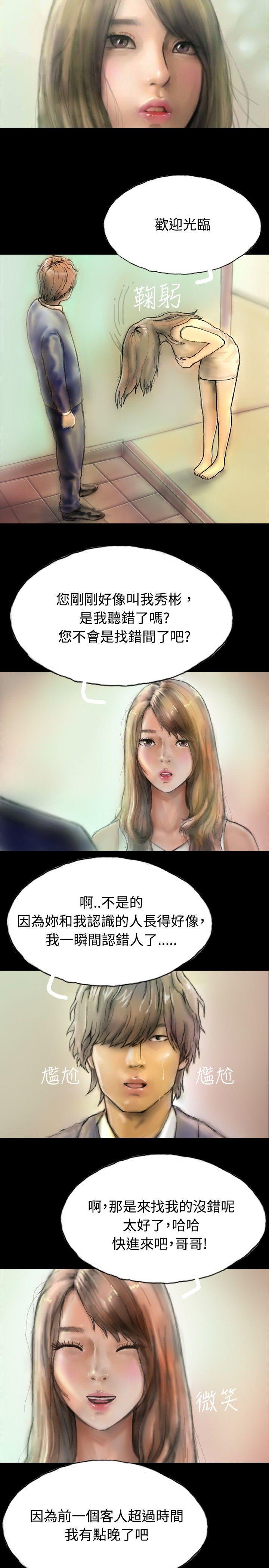 啵啵啵[h漫]韩漫全集-啵啵啵-第2話无删减无遮挡章节图片 