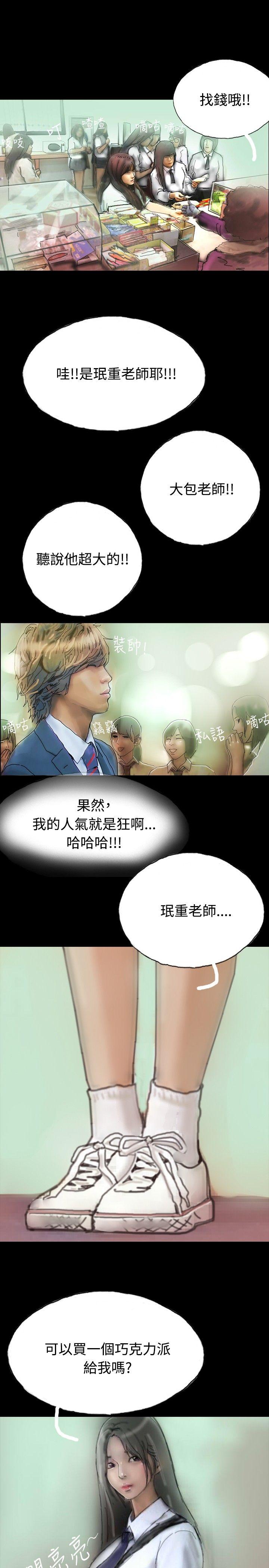 啵啵啵[抖漫]韩漫全集-啵啵啵-第3話无删减无遮挡章节图片 