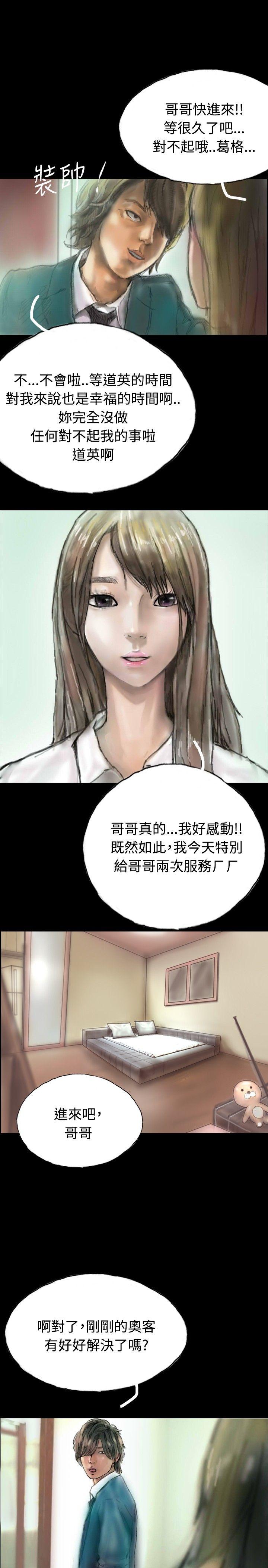 啵啵啵[h漫]韩漫全集-啵啵啵-第4話无删减无遮挡章节图片 
