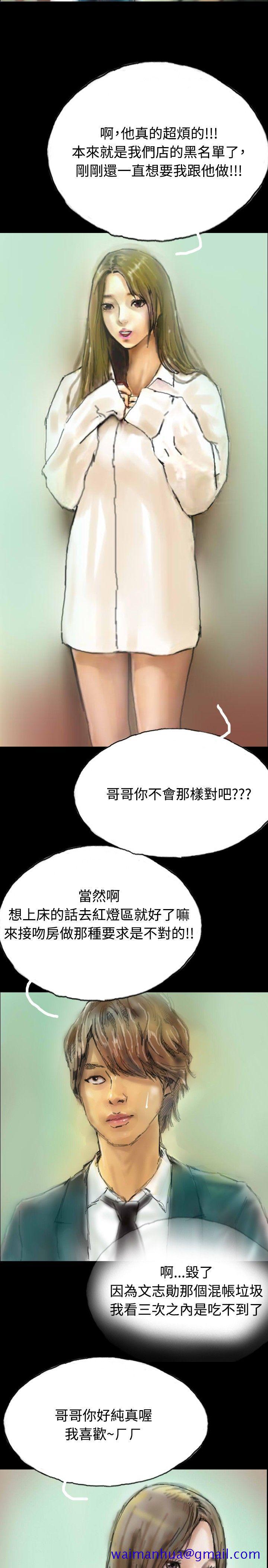 啵啵啵[h漫]韩漫全集-啵啵啵-第4話无删减无遮挡章节图片 