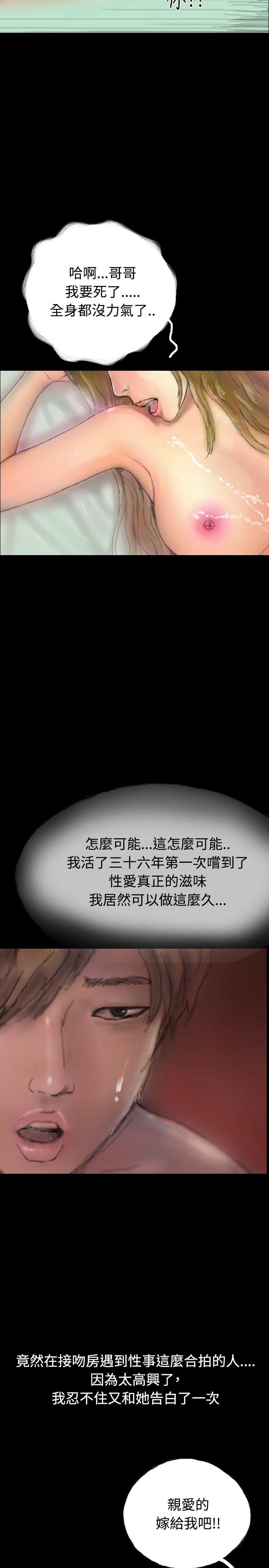 啵啵啵[h漫]韩漫全集-啵啵啵-第5話无删减无遮挡章节图片 