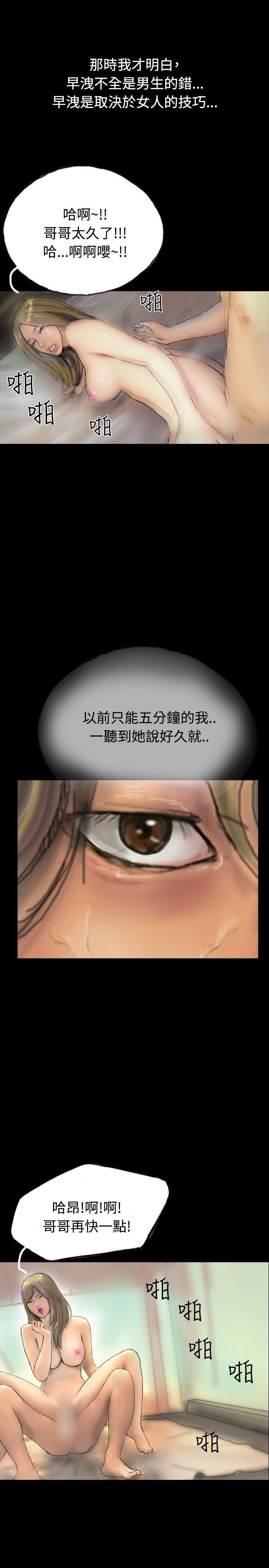 啵啵啵[h漫]韩漫全集-啵啵啵-第5話无删减无遮挡章节图片 
