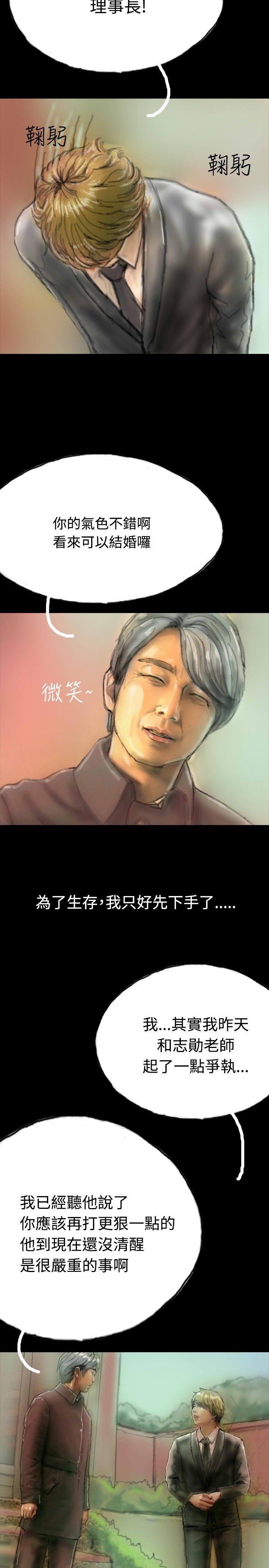 啵啵啵[h漫]韩漫全集-啵啵啵-第7話无删减无遮挡章节图片 