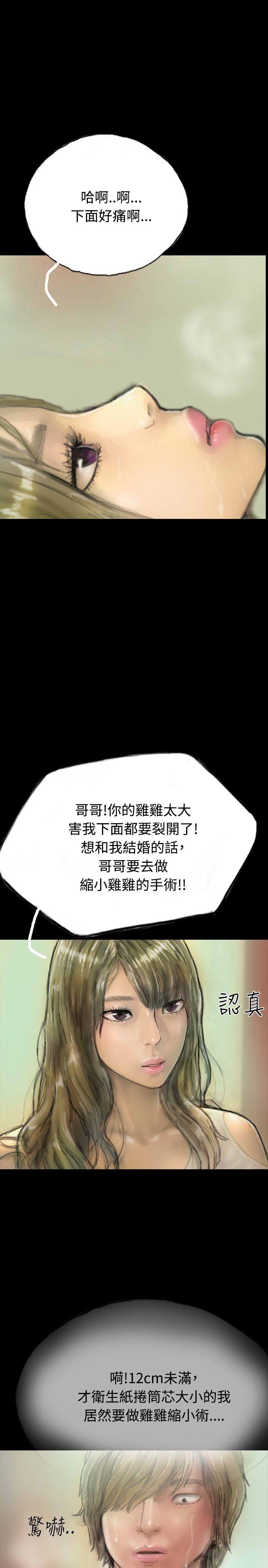 啵啵啵[h漫]韩漫全集-啵啵啵-第7話无删减无遮挡章节图片 