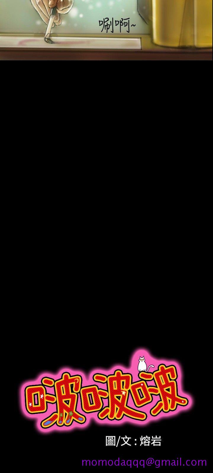 啵啵啵[h漫]韩漫全集-啵啵啵-第7話无删减无遮挡章节图片 