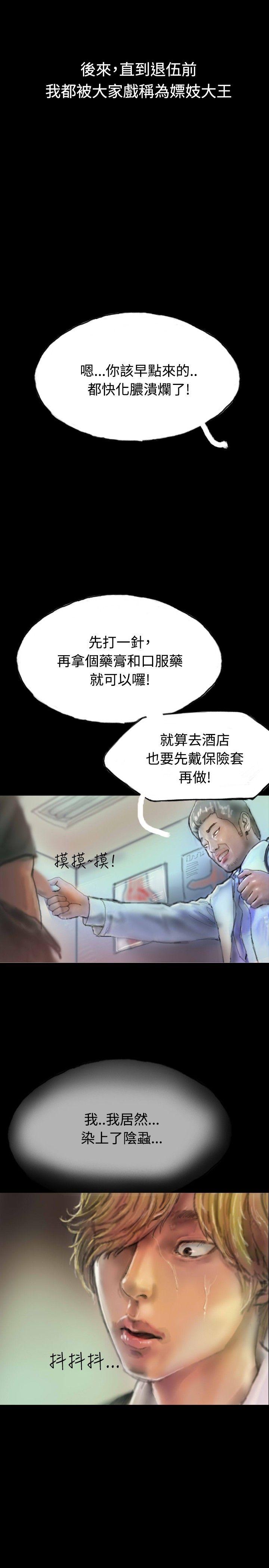 啵啵啵[h漫]韩漫全集-啵啵啵-第7話无删减无遮挡章节图片 