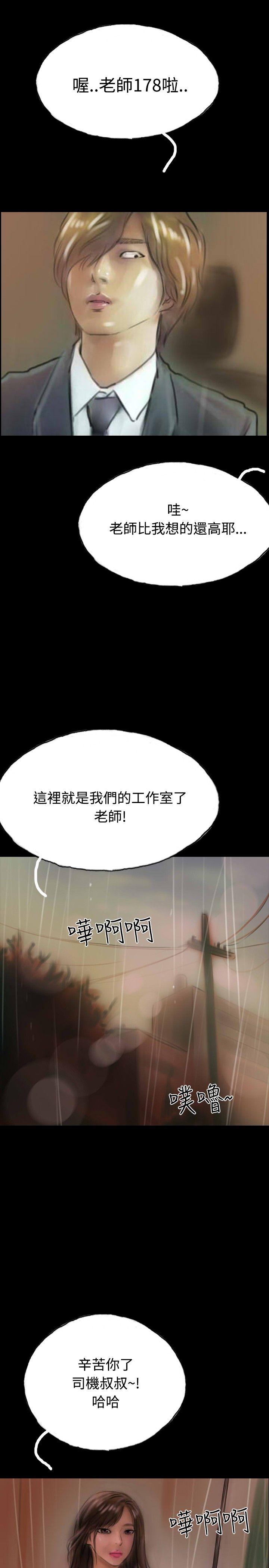 啵啵啵[h漫]韩漫全集-啵啵啵-第9話无删减无遮挡章节图片 