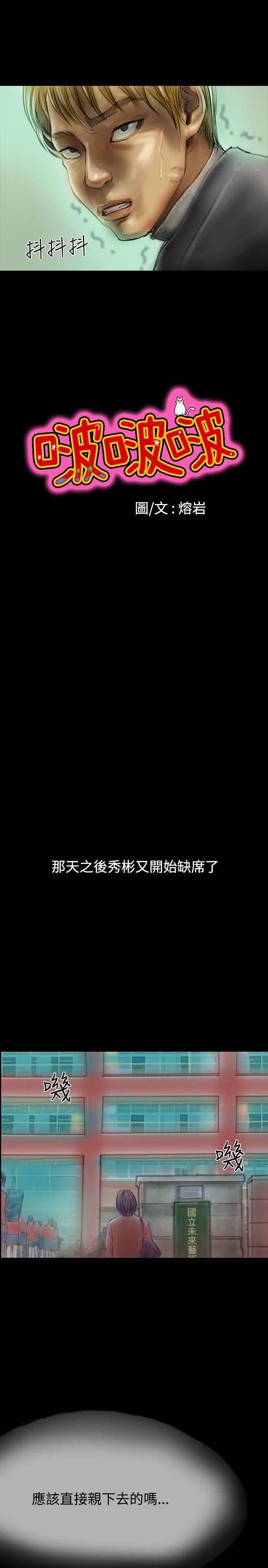 啵啵啵[h漫]韩漫全集-啵啵啵-第9話无删减无遮挡章节图片 