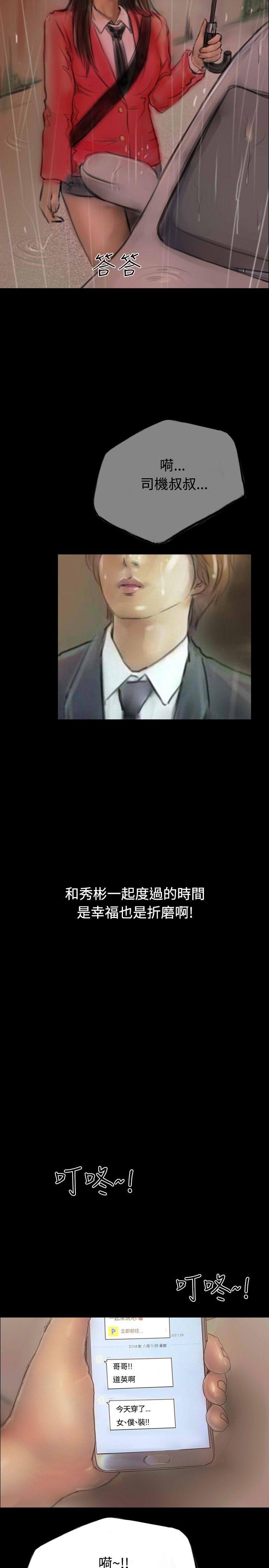 啵啵啵[h漫]韩漫全集-啵啵啵-第9話无删减无遮挡章节图片 
