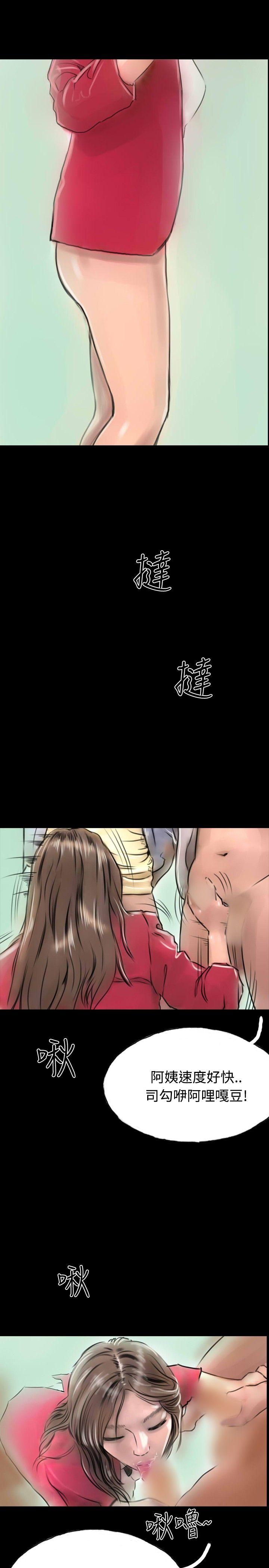 啵啵啵[h漫]韩漫全集-啵啵啵-第10話无删减无遮挡章节图片 