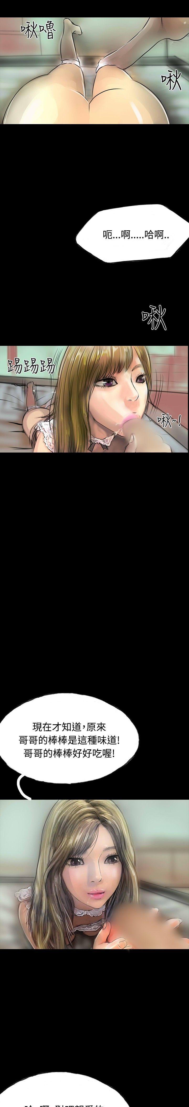 啵啵啵[h漫]韩漫全集-啵啵啵-第10話无删减无遮挡章节图片 