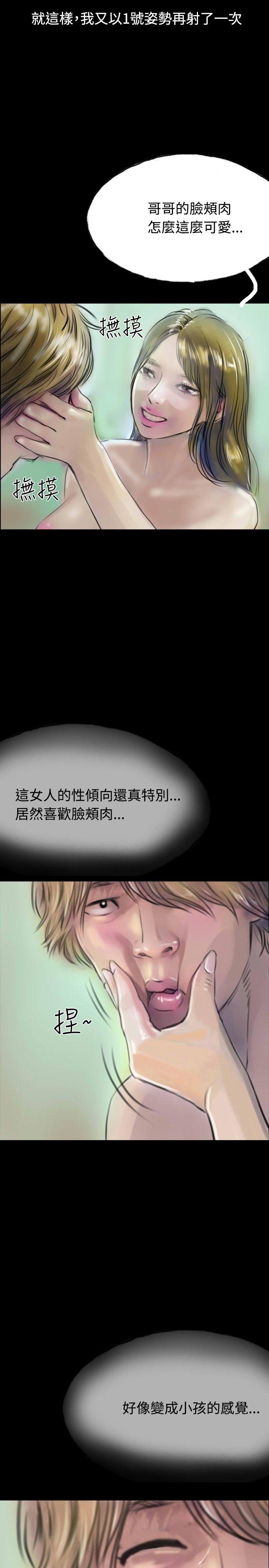 啵啵啵[h漫]韩漫全集-啵啵啵-第10話无删减无遮挡章节图片 