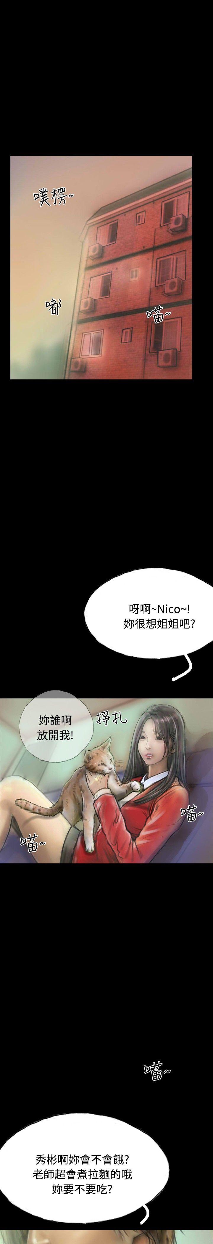 啵啵啵[h漫]韩漫全集-啵啵啵-第11話无删减无遮挡章节图片 