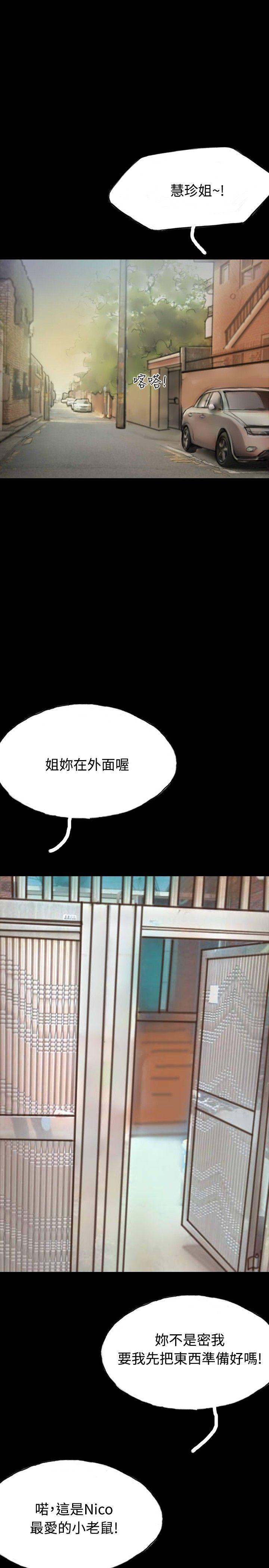 啵啵啵[h漫]韩漫全集-啵啵啵-第11話无删减无遮挡章节图片 