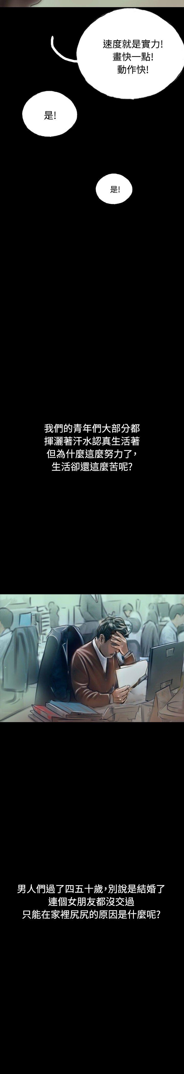 啵啵啵[h漫]韩漫全集-啵啵啵-第11話无删减无遮挡章节图片 