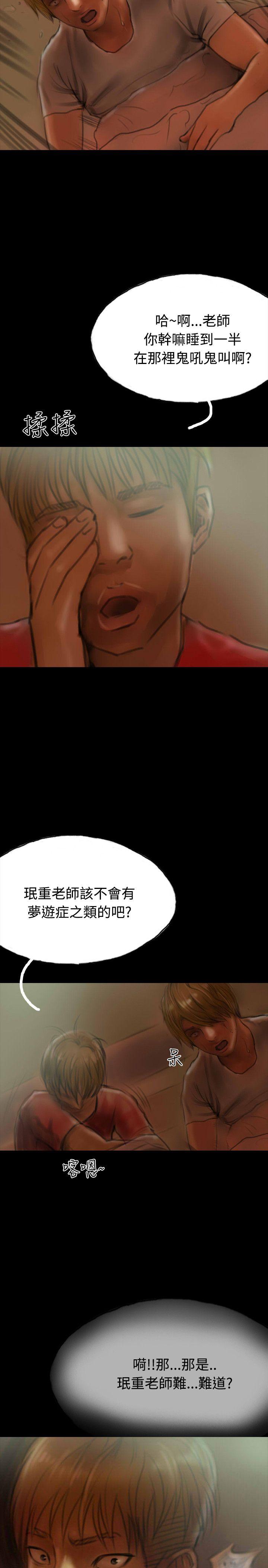 啵啵啵[h漫]韩漫全集-啵啵啵-第12話无删减无遮挡章节图片 