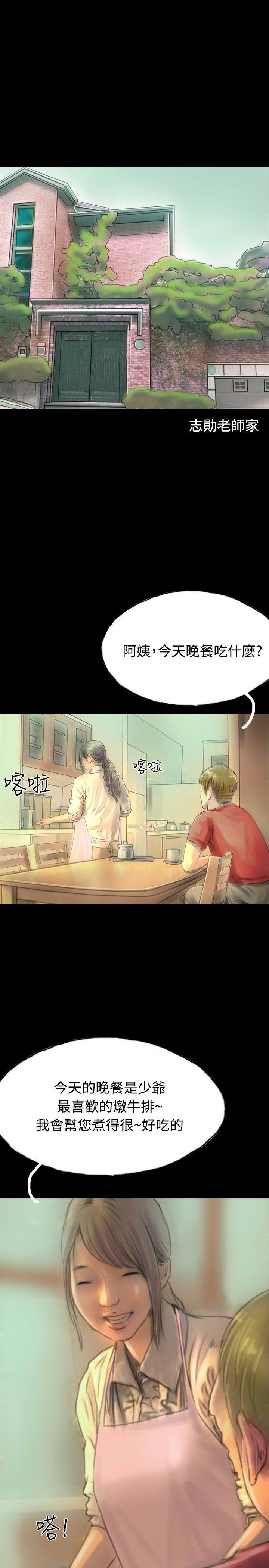 啵啵啵[h漫]韩漫全集-啵啵啵-第12話无删减无遮挡章节图片 