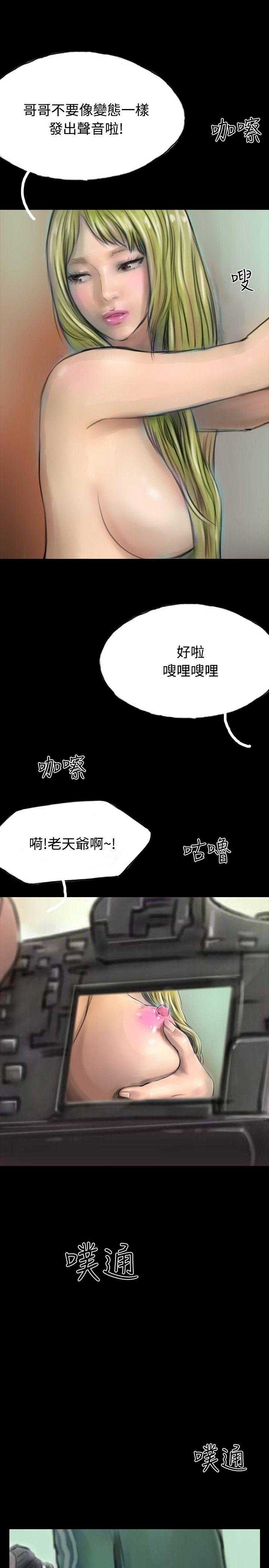 啵啵啵[h漫]韩漫全集-啵啵啵-第12話无删减无遮挡章节图片 