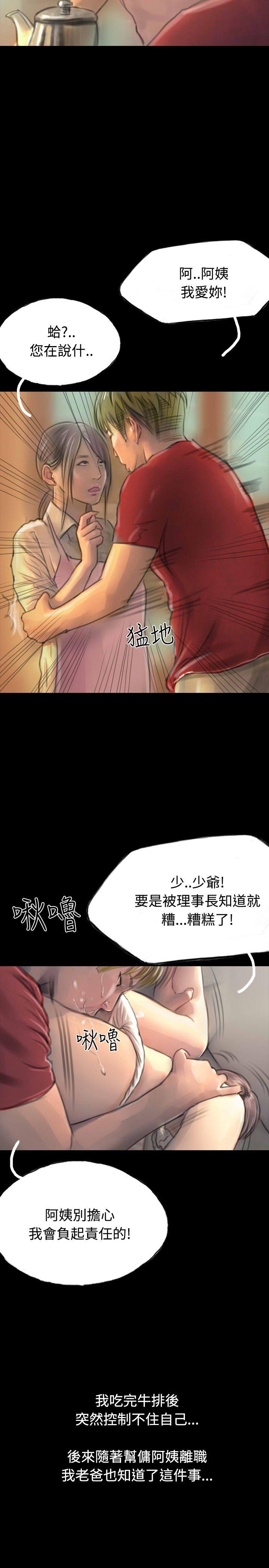 啵啵啵[h漫]韩漫全集-啵啵啵-第12話无删减无遮挡章节图片 