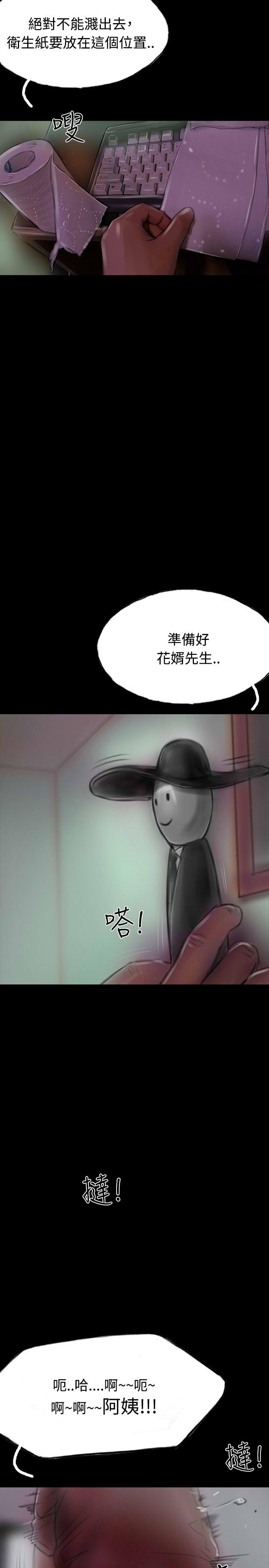啵啵啵[h漫]韩漫全集-啵啵啵-第13話无删减无遮挡章节图片 