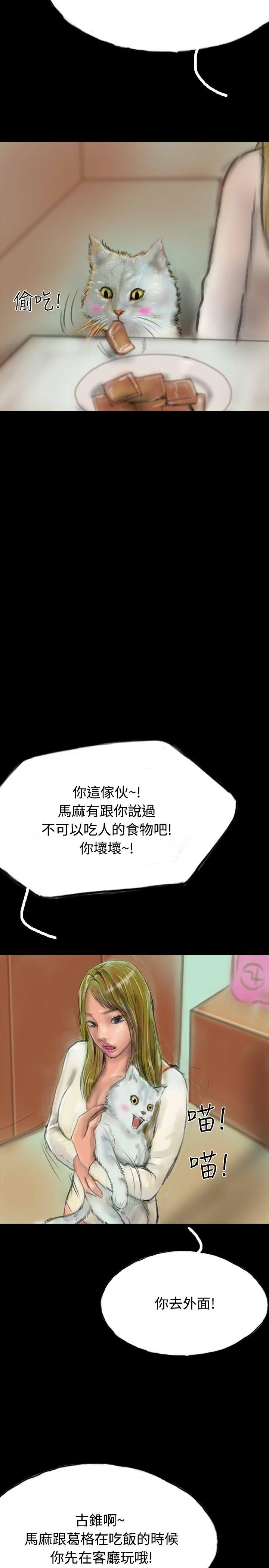 啵啵啵[h漫]韩漫全集-啵啵啵-第14話无删减无遮挡章节图片 