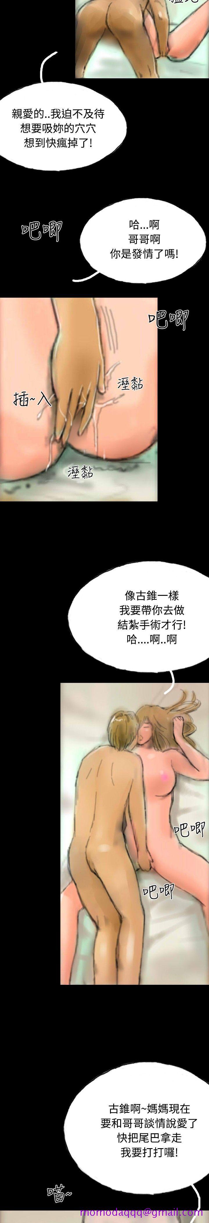 啵啵啵[h漫]韩漫全集-啵啵啵-第15話无删减无遮挡章节图片 