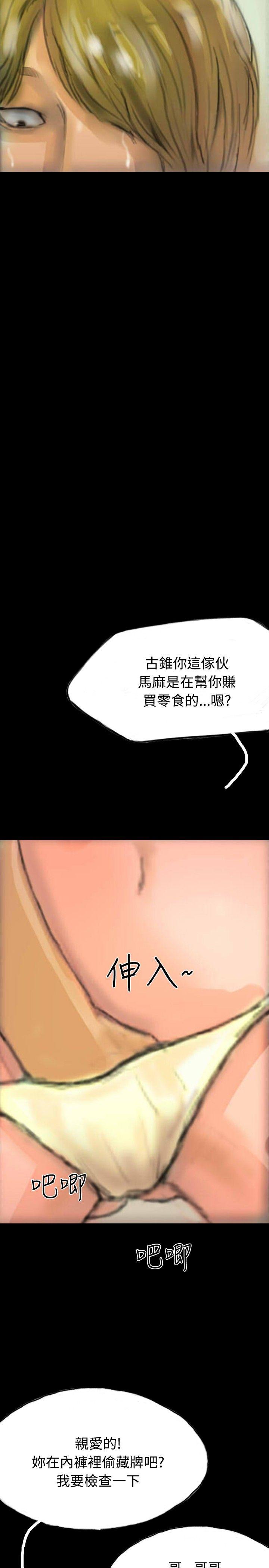 啵啵啵[h漫]韩漫全集-啵啵啵-第15話无删减无遮挡章节图片 