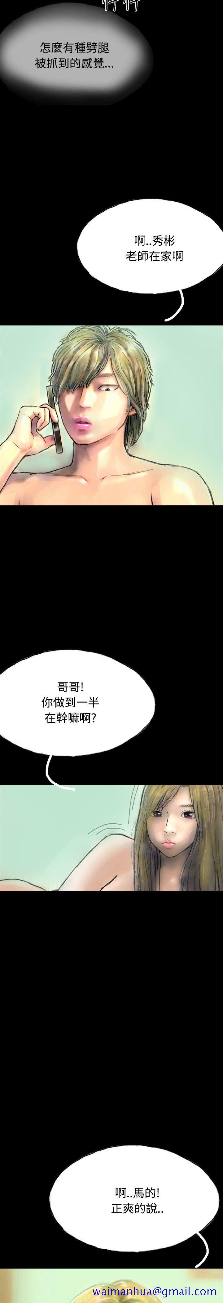 啵啵啵[h漫]韩漫全集-啵啵啵-第16話无删减无遮挡章节图片 
