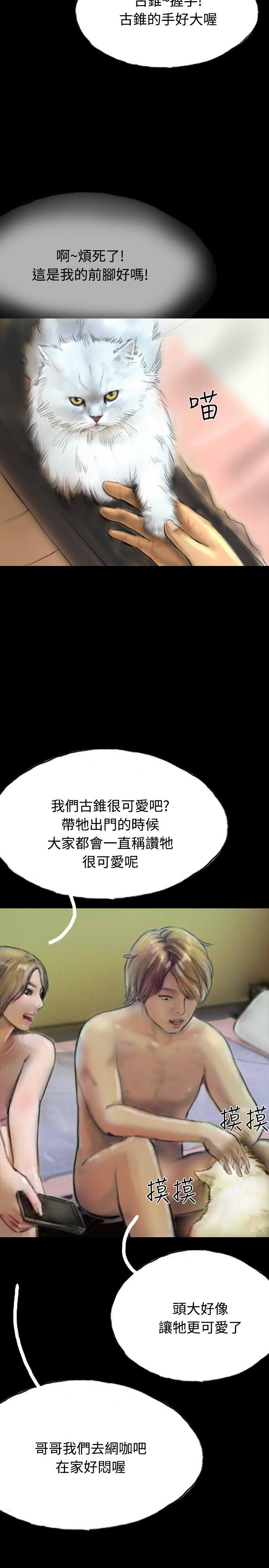啵啵啵[h漫]韩漫全集-啵啵啵-第17話无删减无遮挡章节图片 