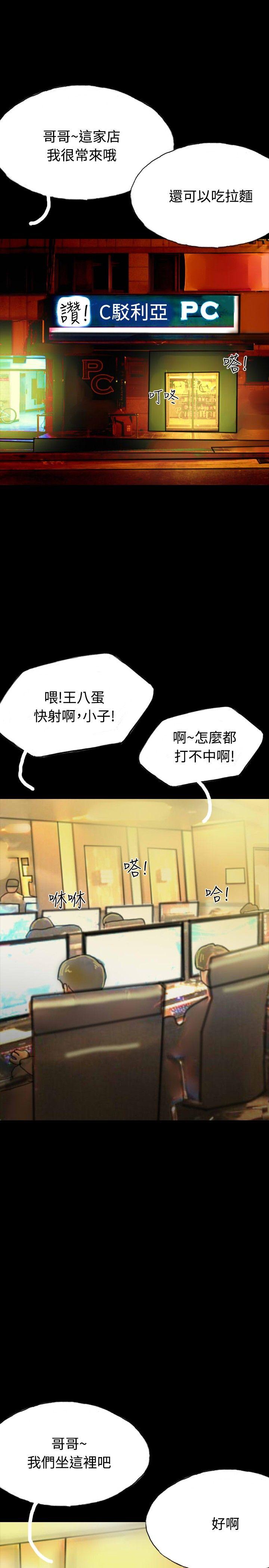 啵啵啵[h漫]韩漫全集-啵啵啵-第17話无删减无遮挡章节图片 