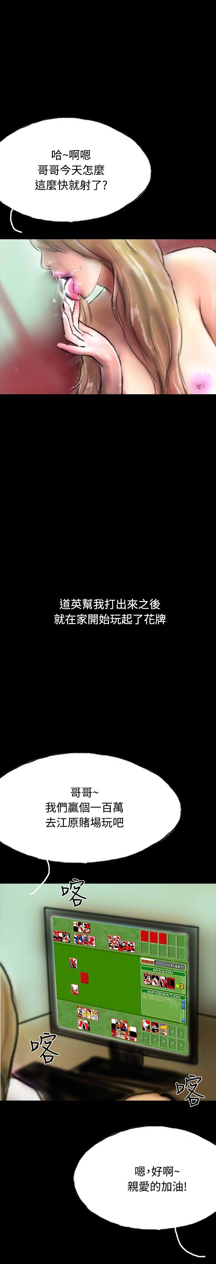 啵啵啵[h漫]韩漫全集-啵啵啵-第18話无删减无遮挡章节图片 