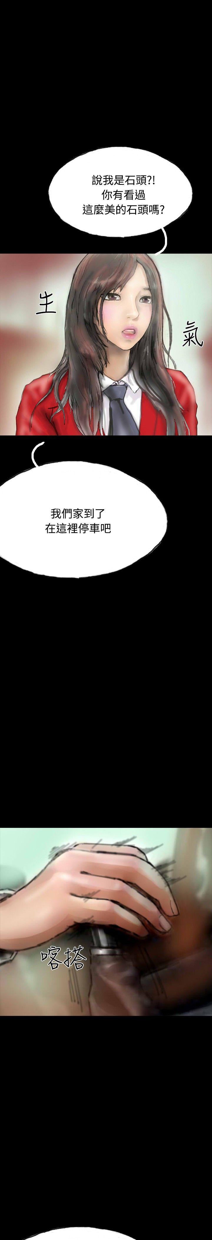 啵啵啵[h漫]韩漫全集-啵啵啵-第18話无删减无遮挡章节图片 