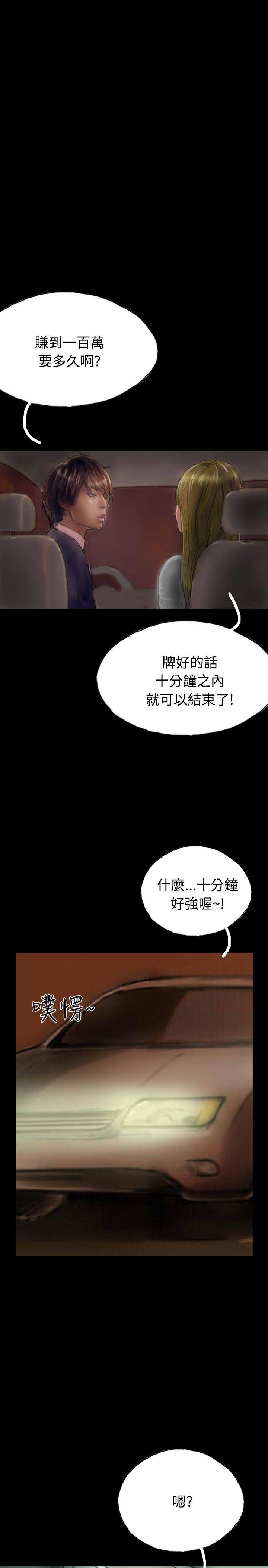啵啵啵[h漫]韩漫全集-啵啵啵-第19話无删减无遮挡章节图片 