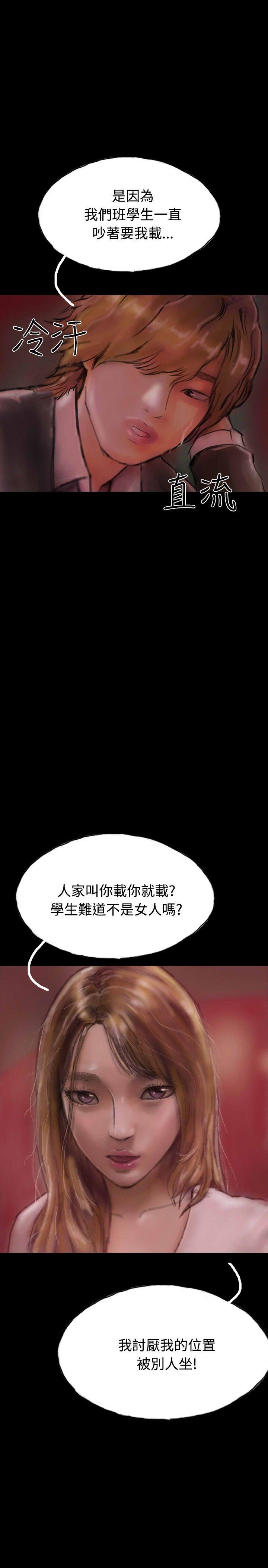 啵啵啵[h漫]韩漫全集-啵啵啵-第19話无删减无遮挡章节图片 