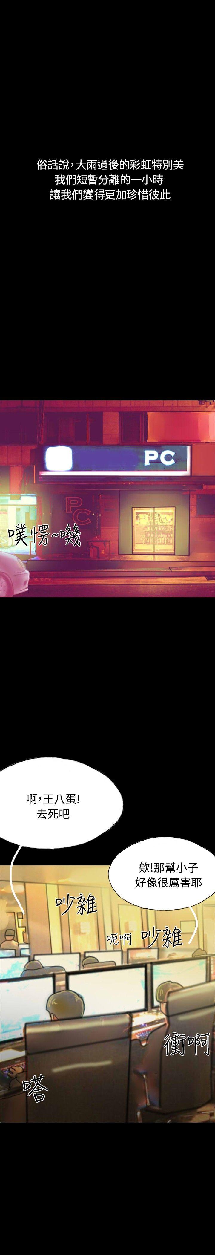 啵啵啵[h漫]韩漫全集-啵啵啵-第19話无删减无遮挡章节图片 
