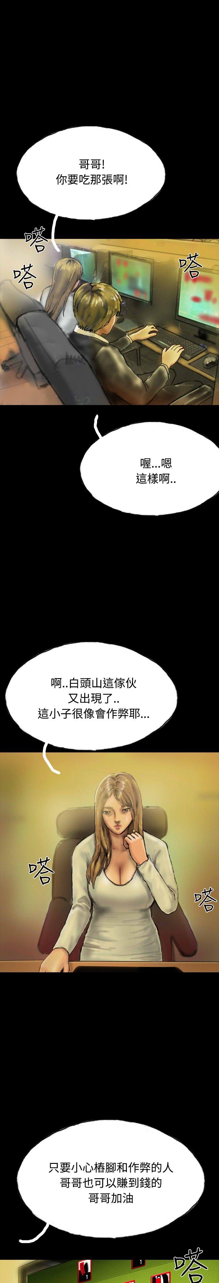 啵啵啵[h漫]韩漫全集-啵啵啵-第20話无删减无遮挡章节图片 