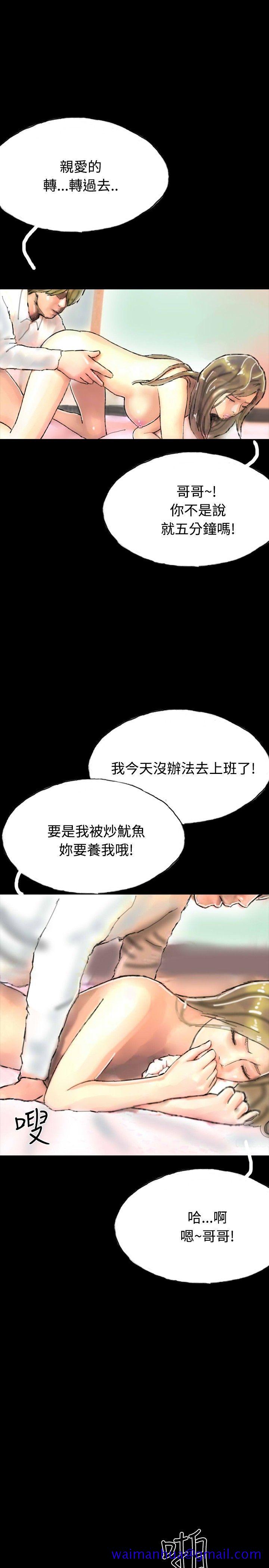 啵啵啵[h漫]韩漫全集-啵啵啵-第20話无删减无遮挡章节图片 