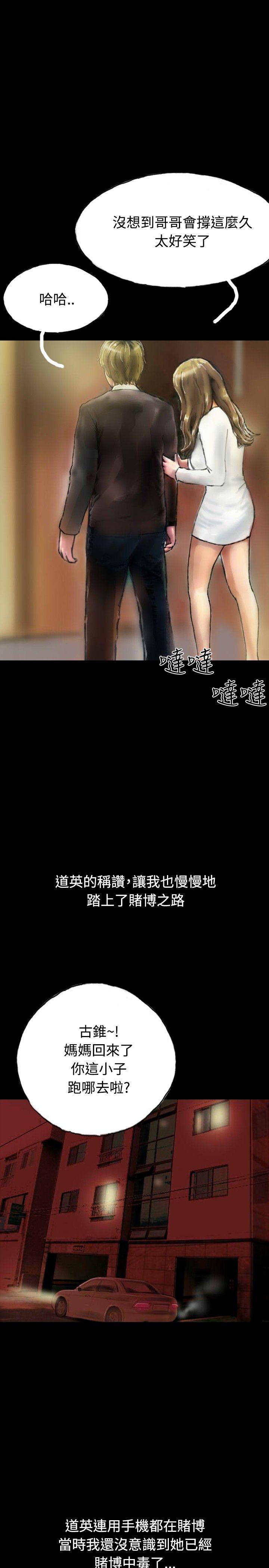 啵啵啵[h漫]韩漫全集-啵啵啵-第20話无删减无遮挡章节图片 