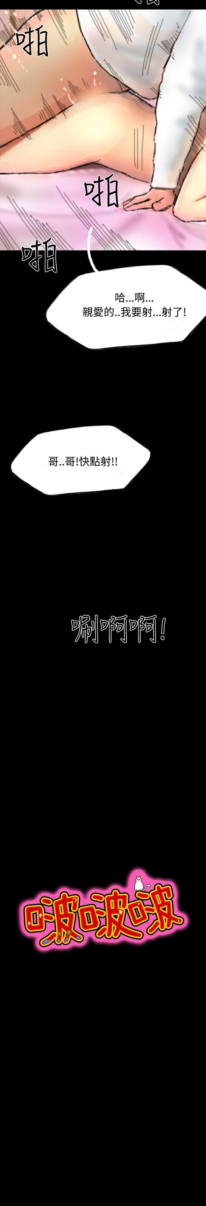 啵啵啵[h漫]韩漫全集-啵啵啵-第20話无删减无遮挡章节图片 