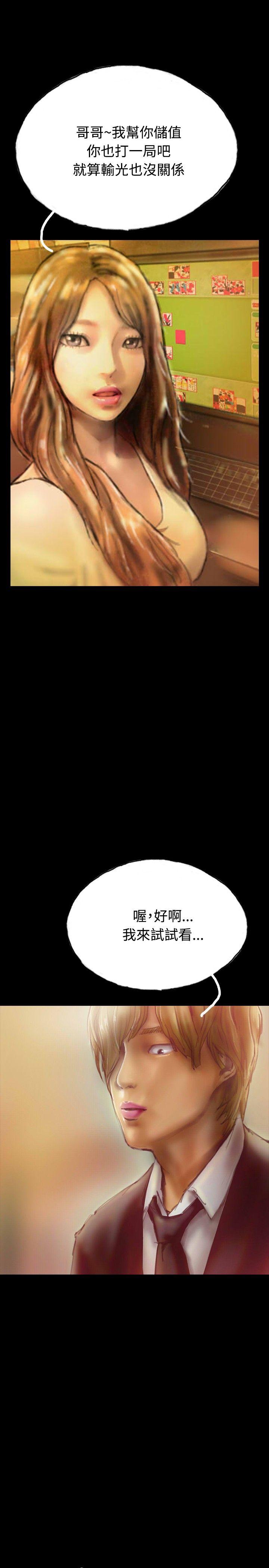 啵啵啵[h漫]韩漫全集-啵啵啵-第20話无删减无遮挡章节图片 